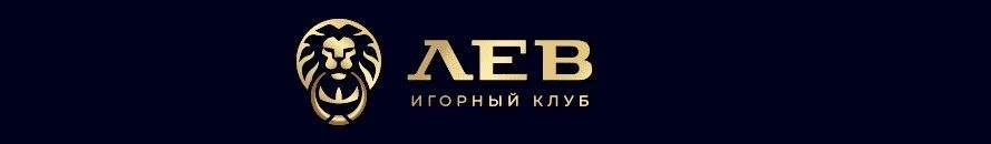 Casino Lev