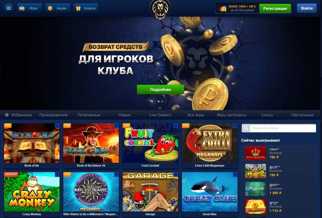 Интерфейс Casino Lev